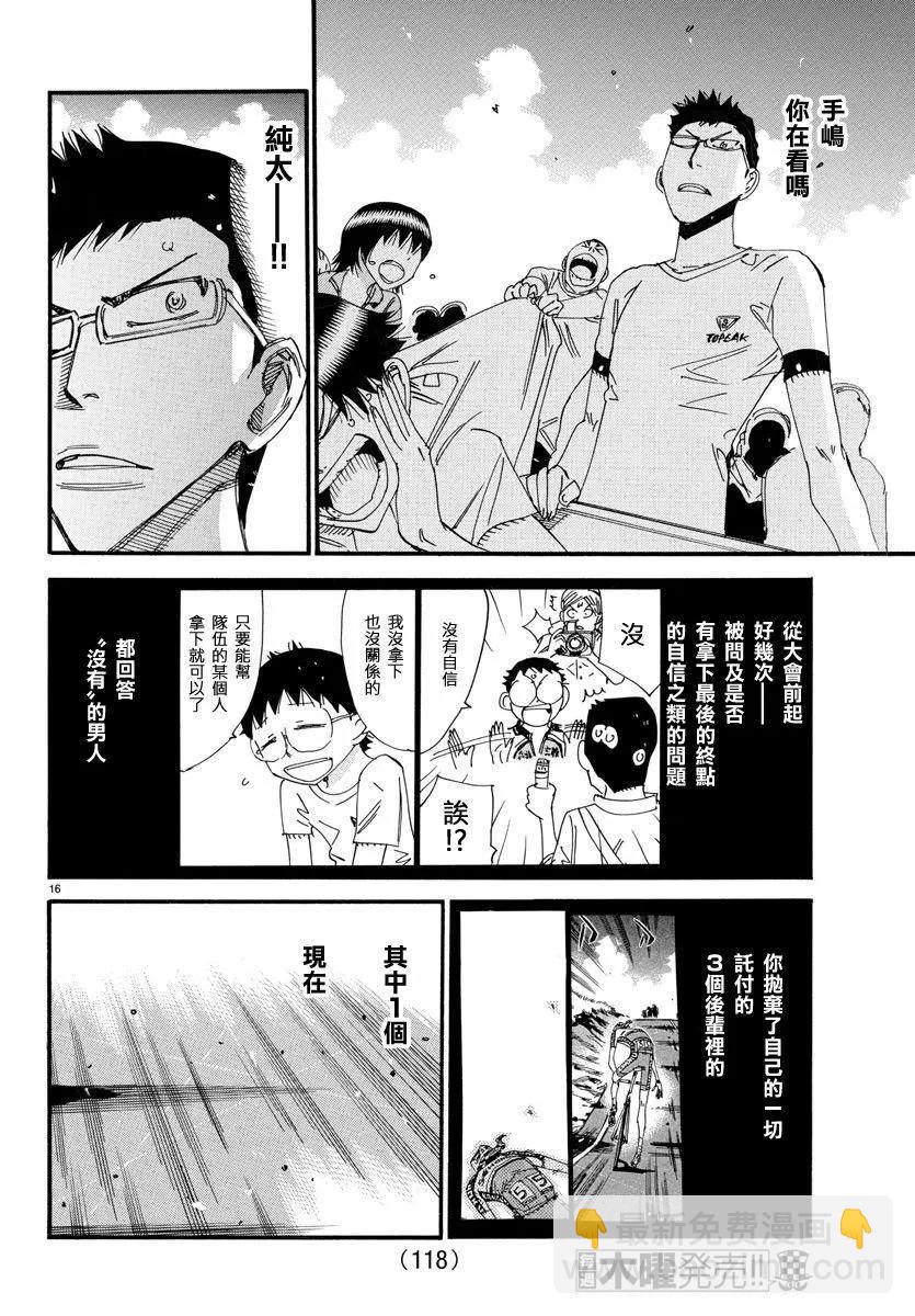 第539话12
