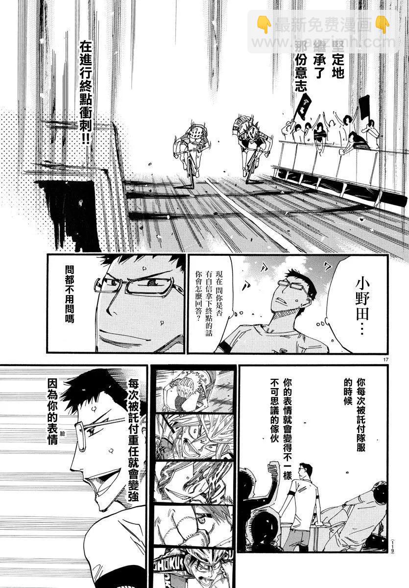 第539话13