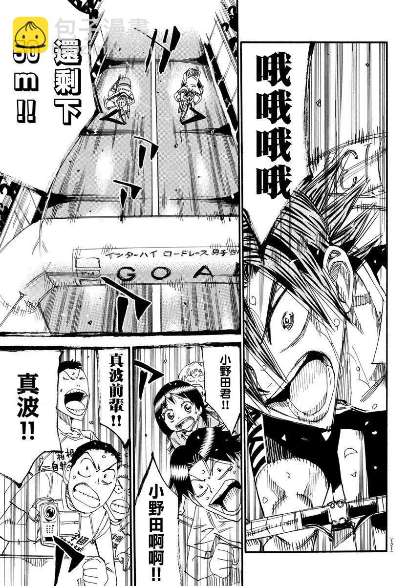 第539话15