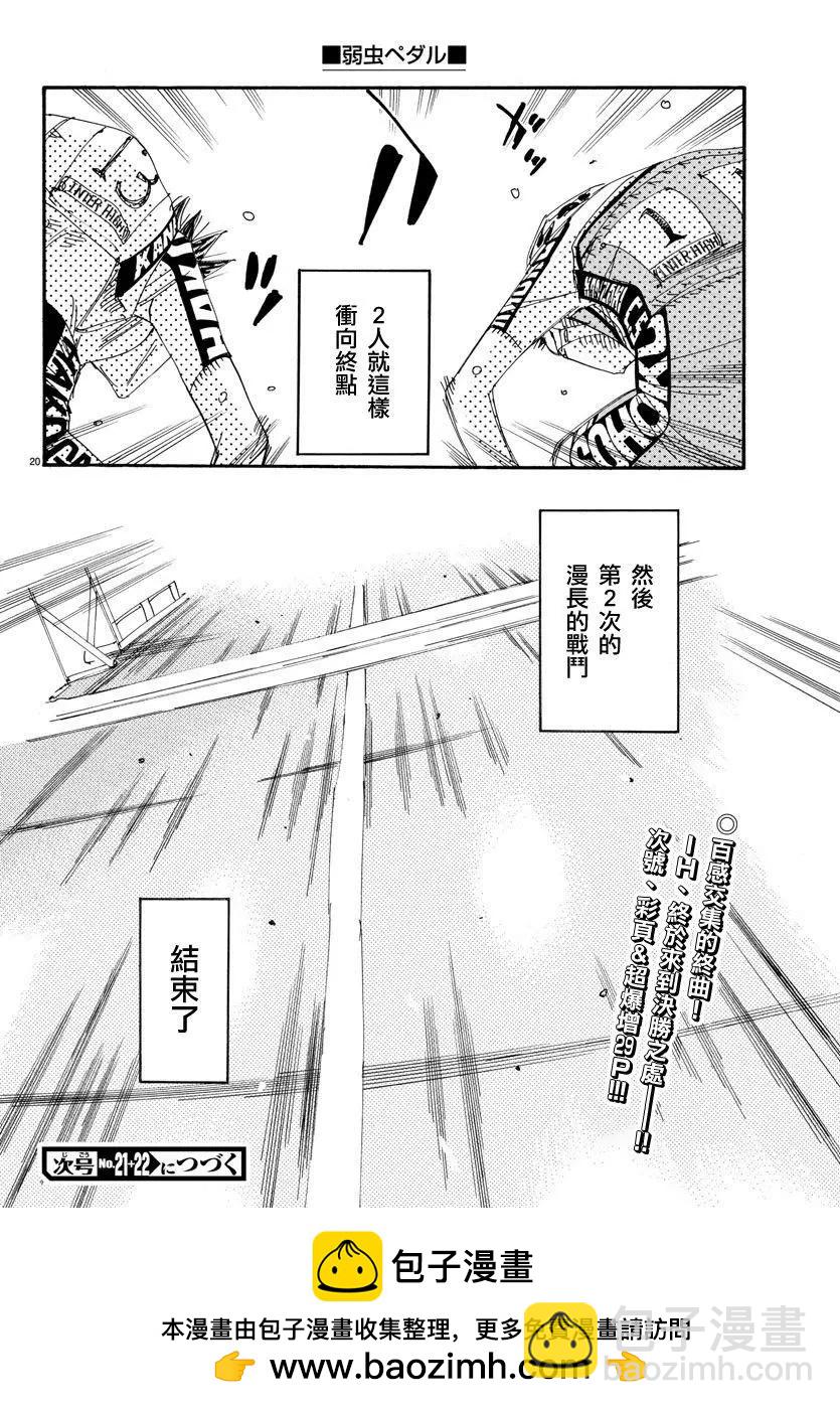 第539话16