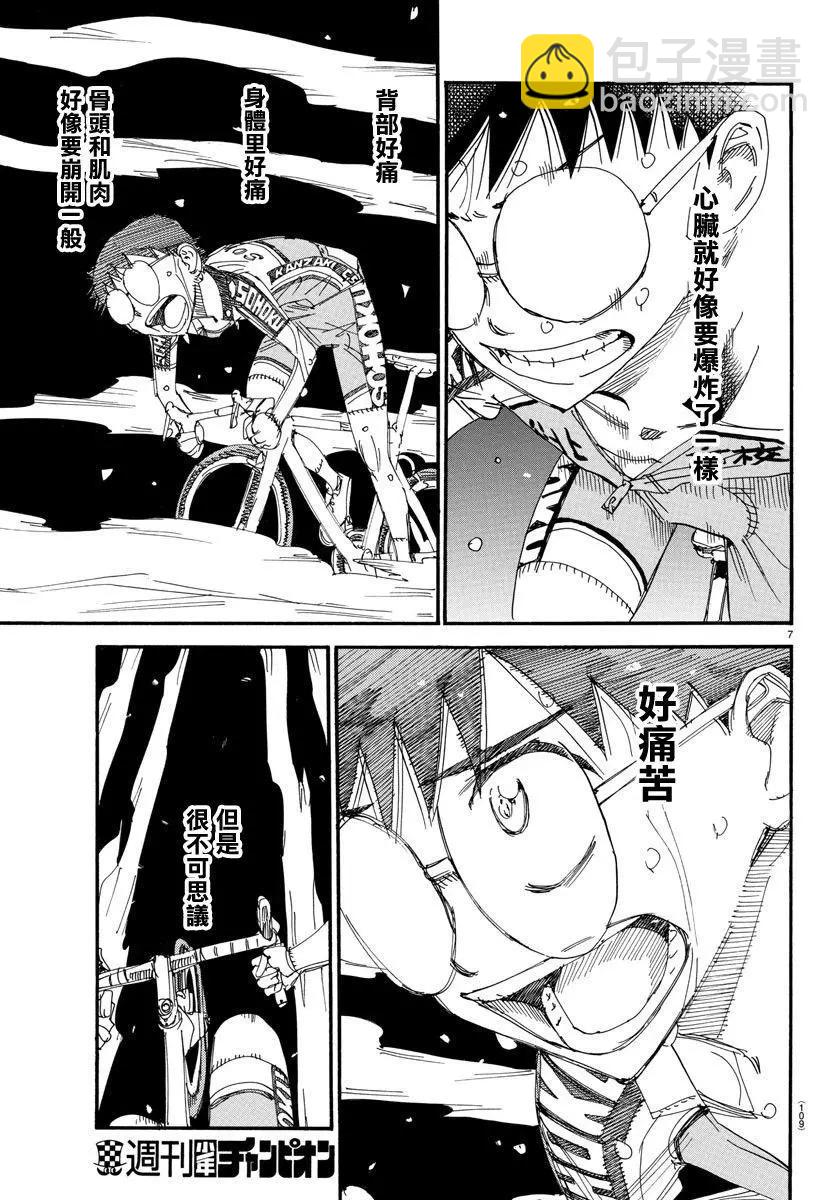 第539话5