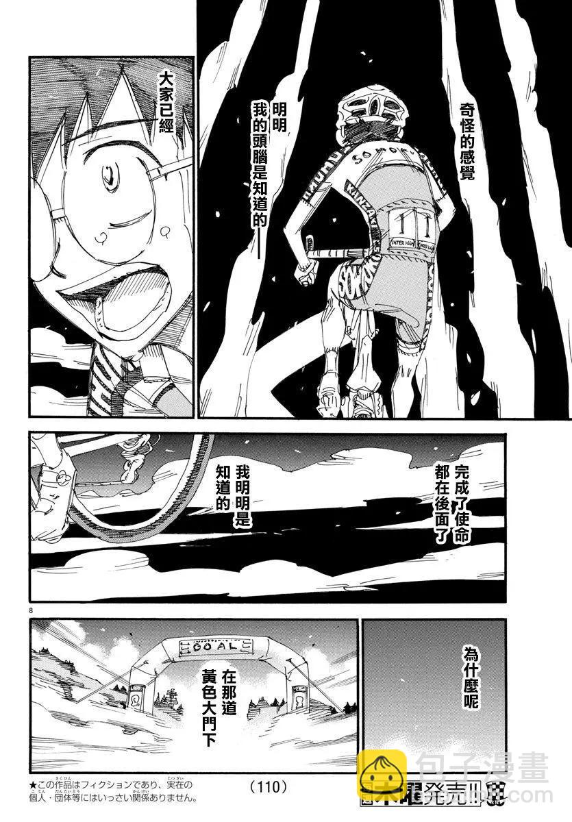 第539话6