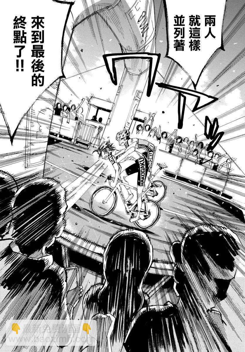 第540话10