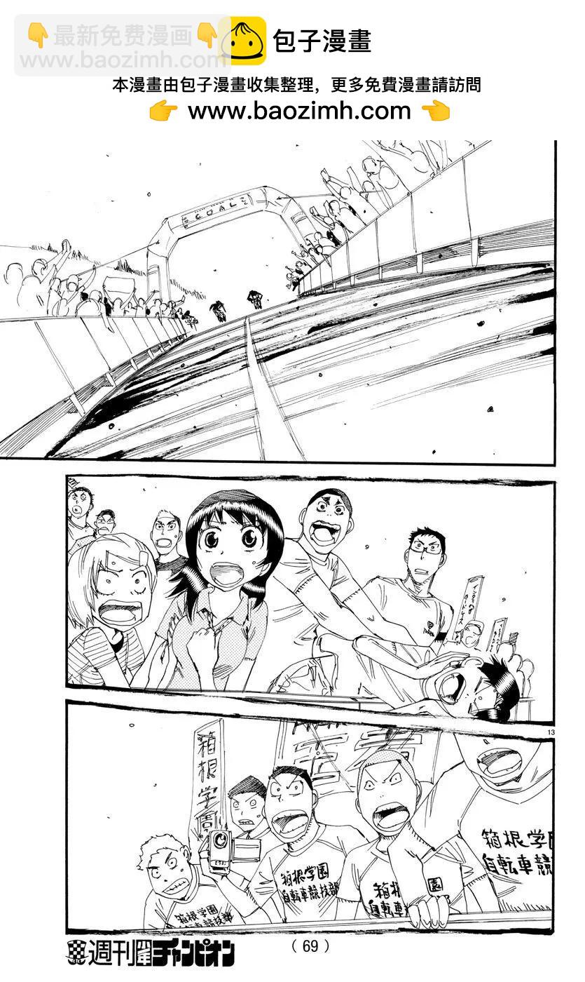 第540话12