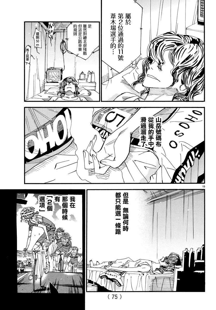 第540话18