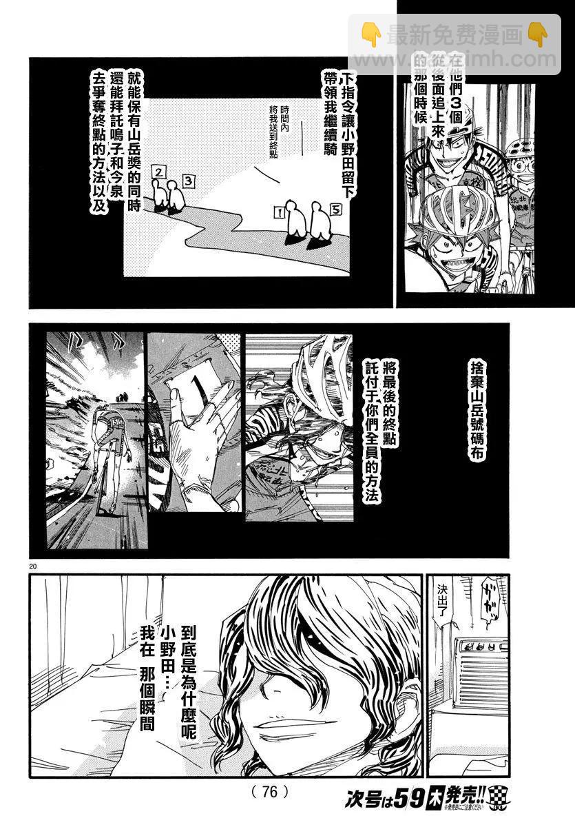 第540话19