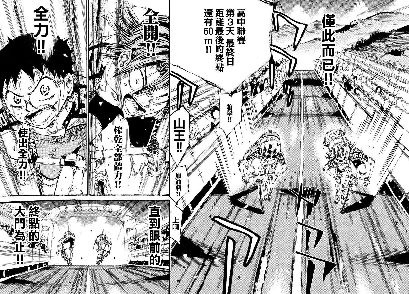 第540话2