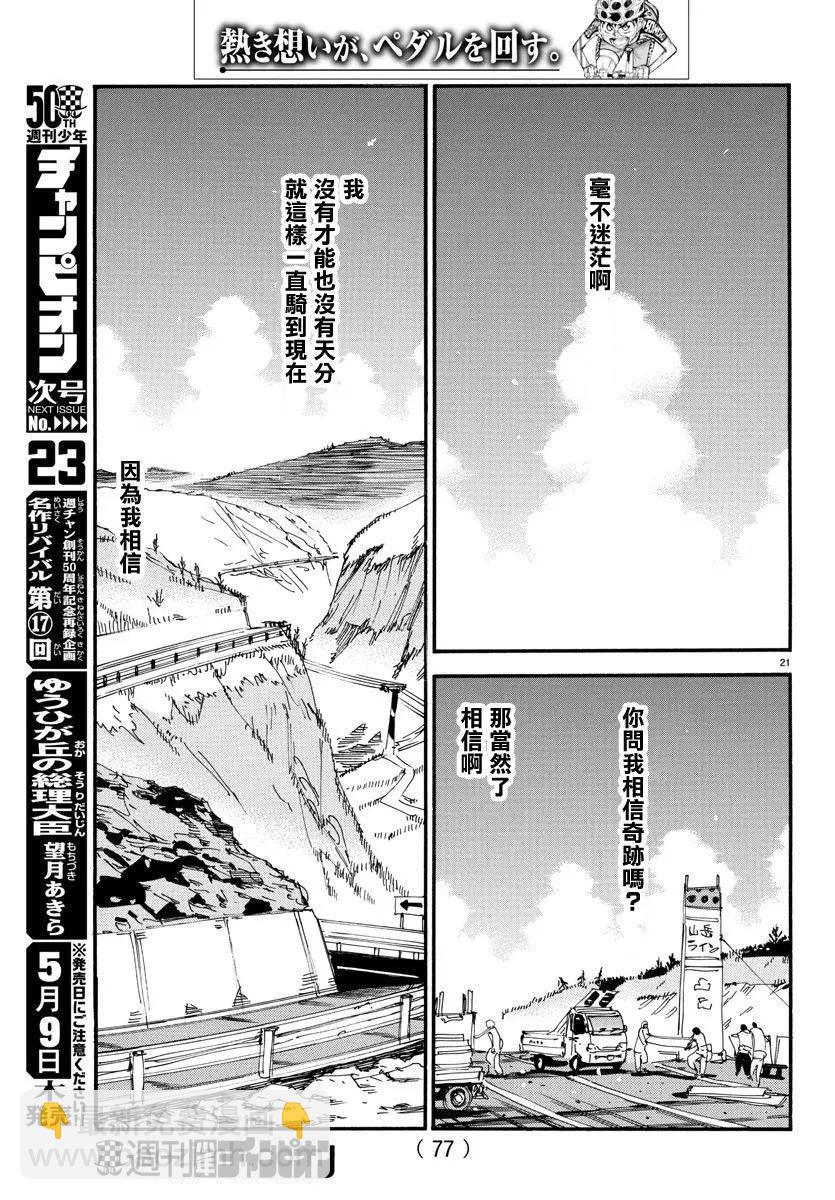 第540话20