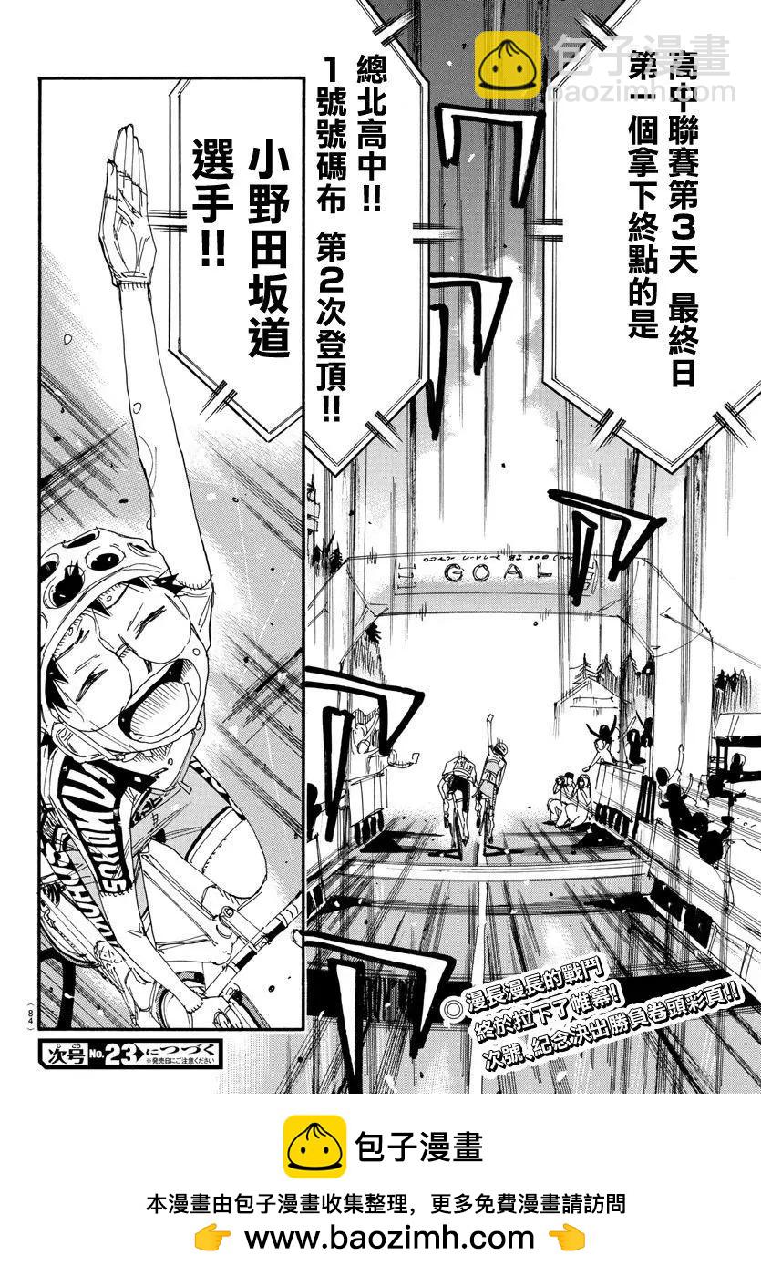 第540话24