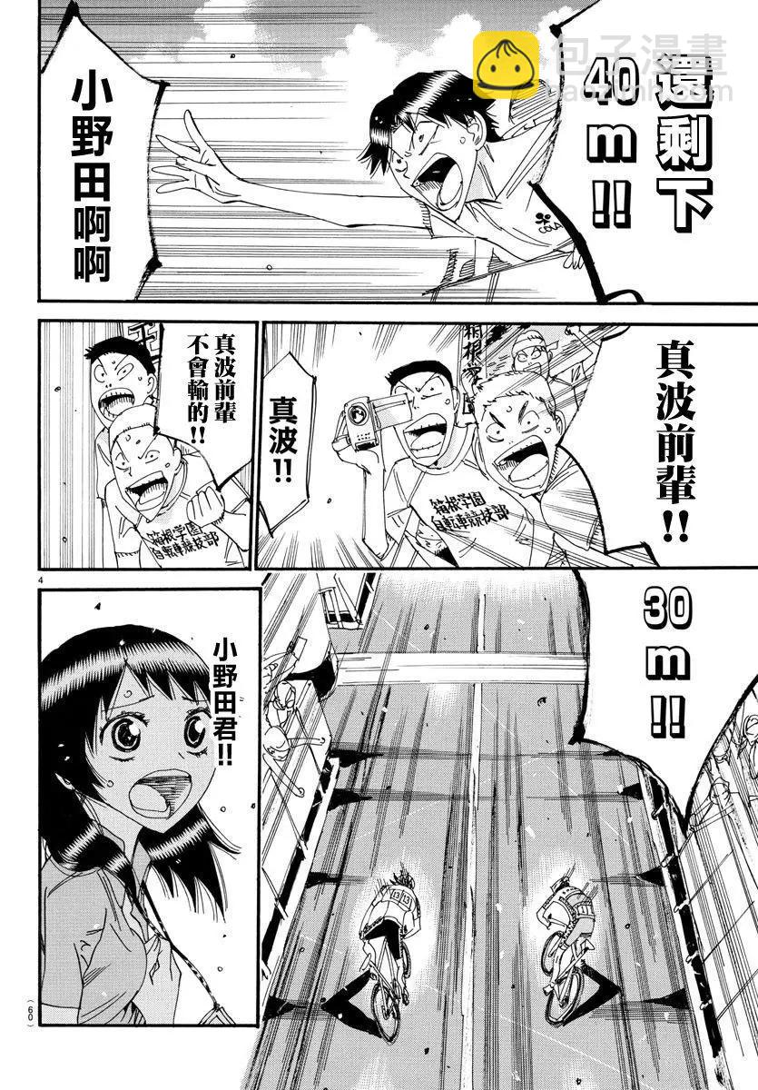 第540话3