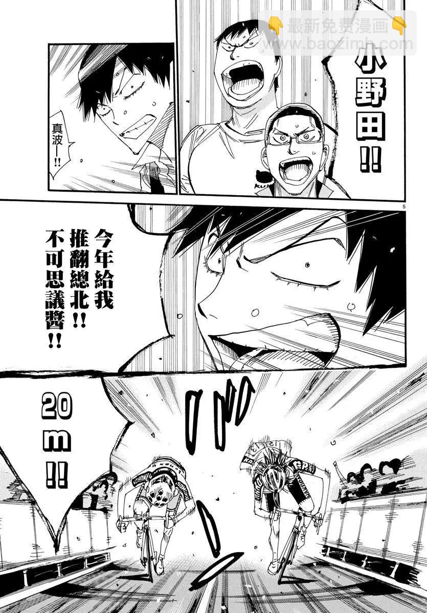 第540话4