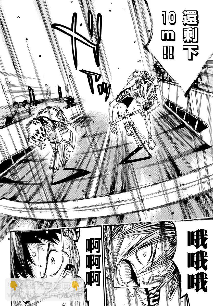 第540话7