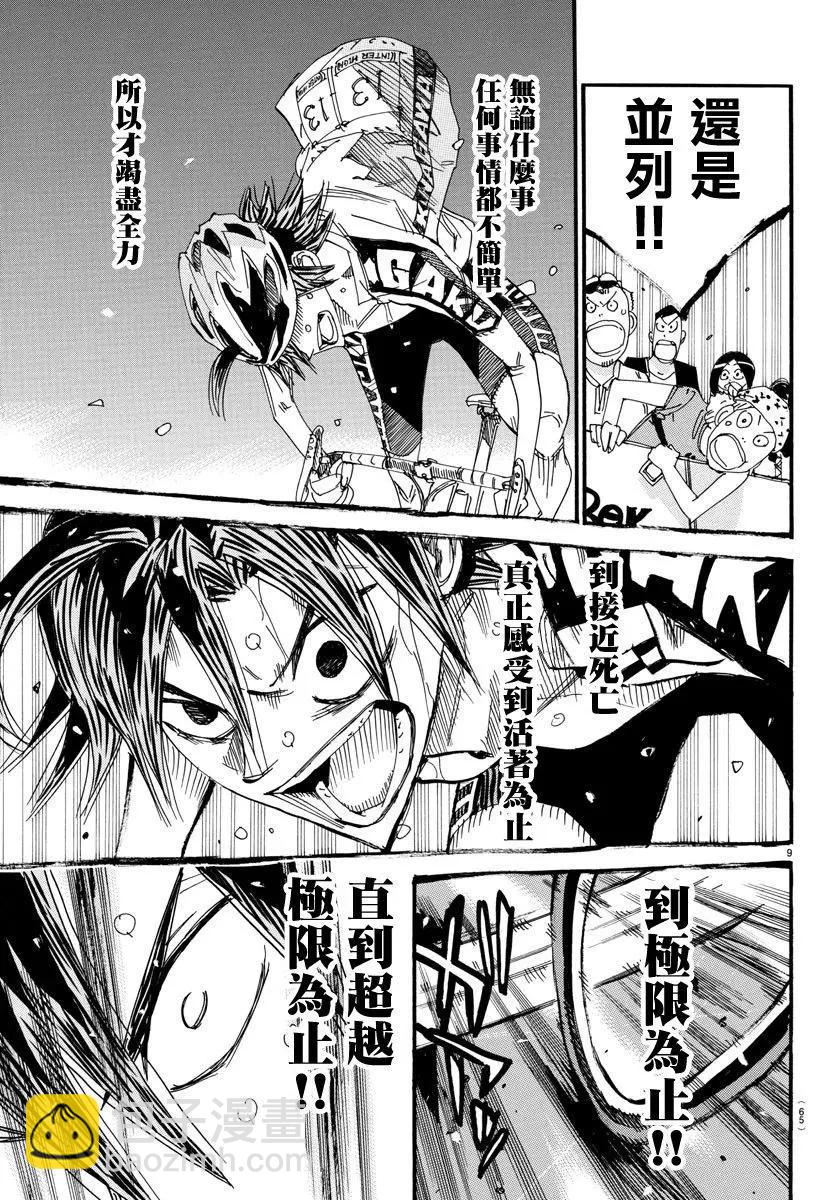第540话8