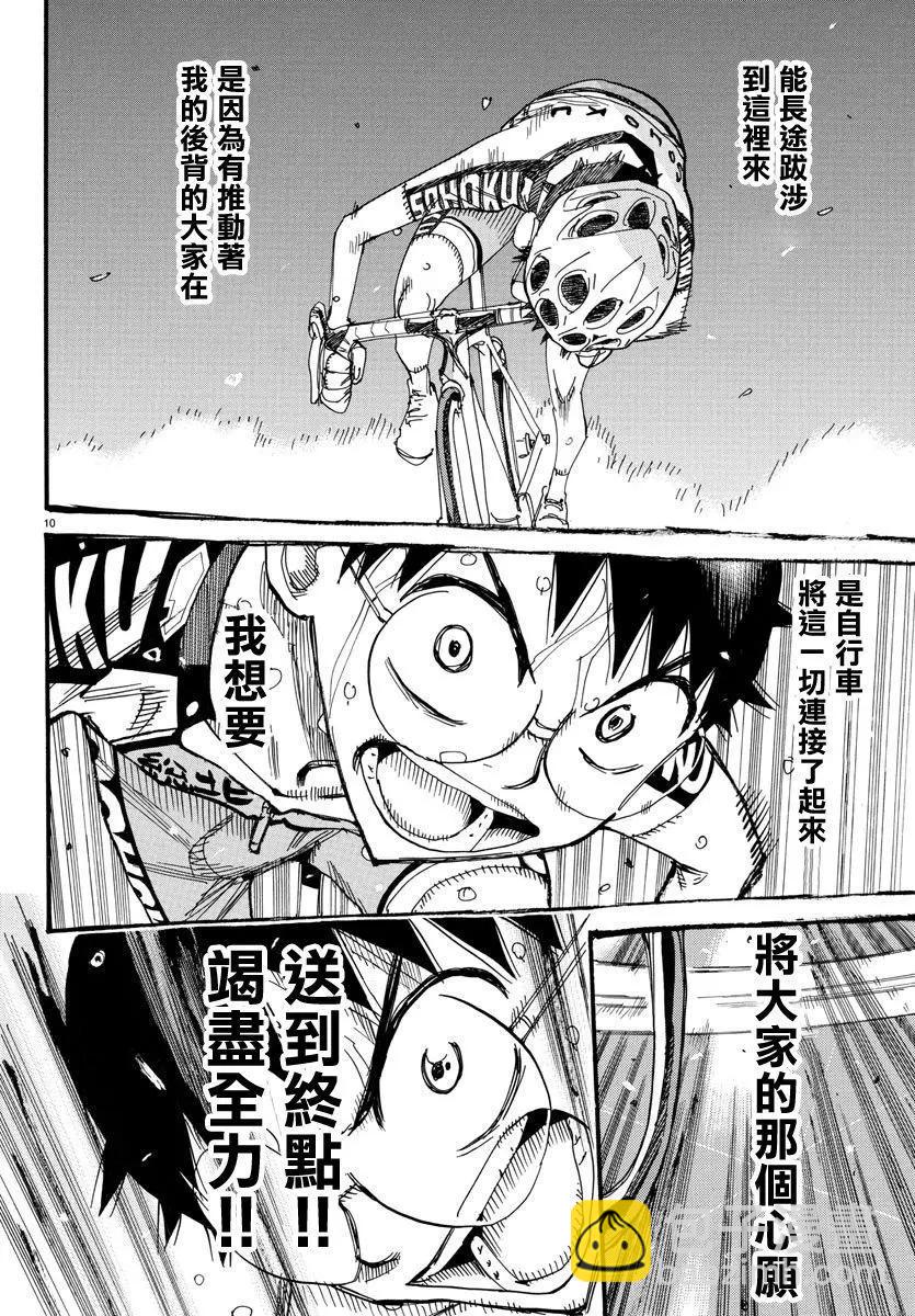 第540话9