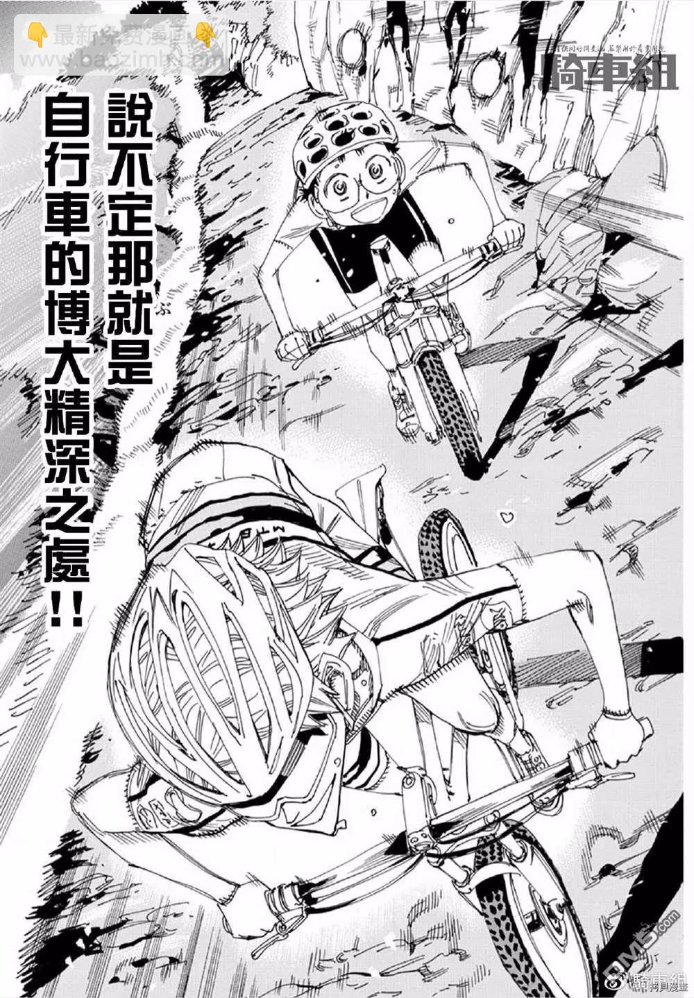 第554话10