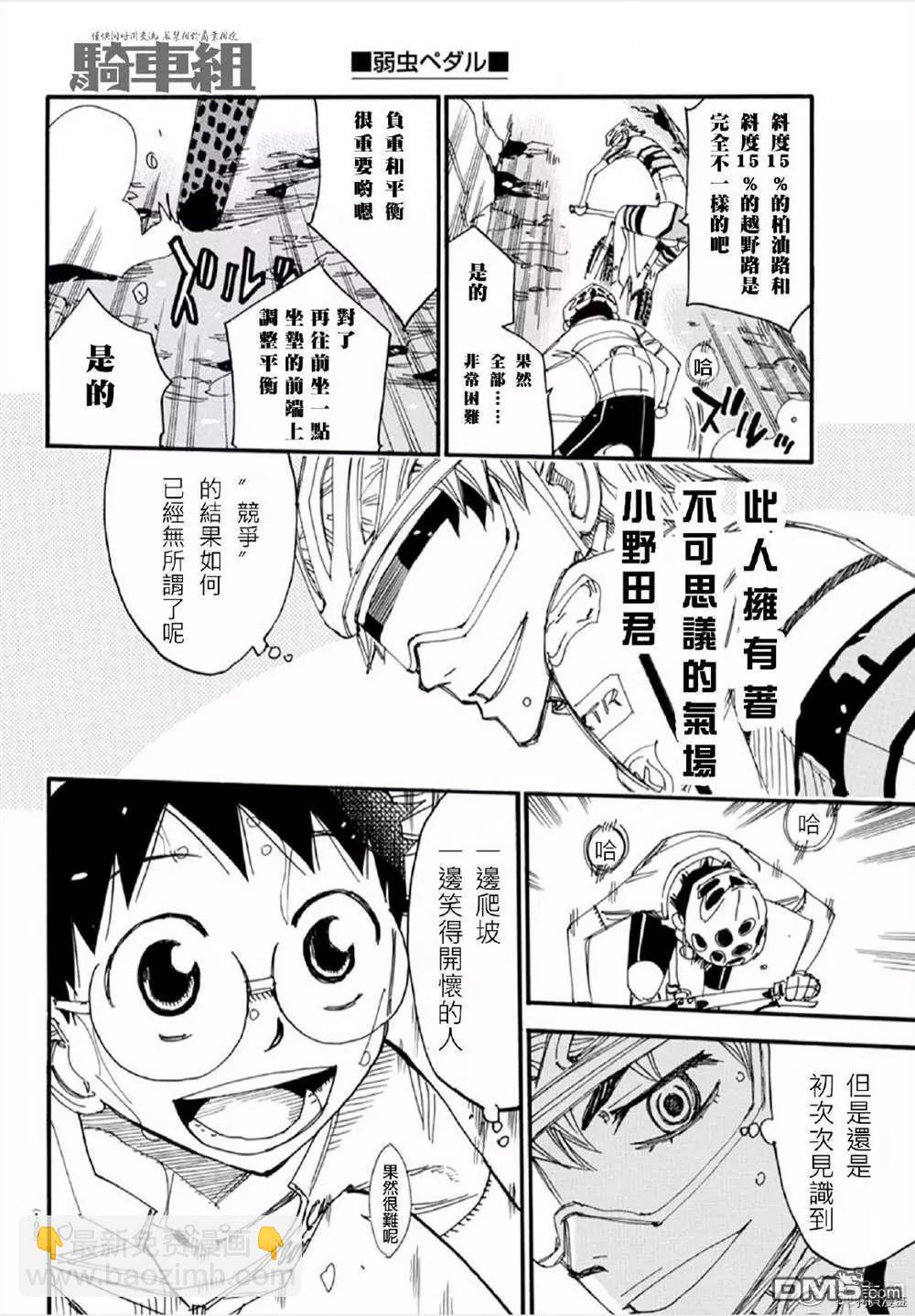 第554话11