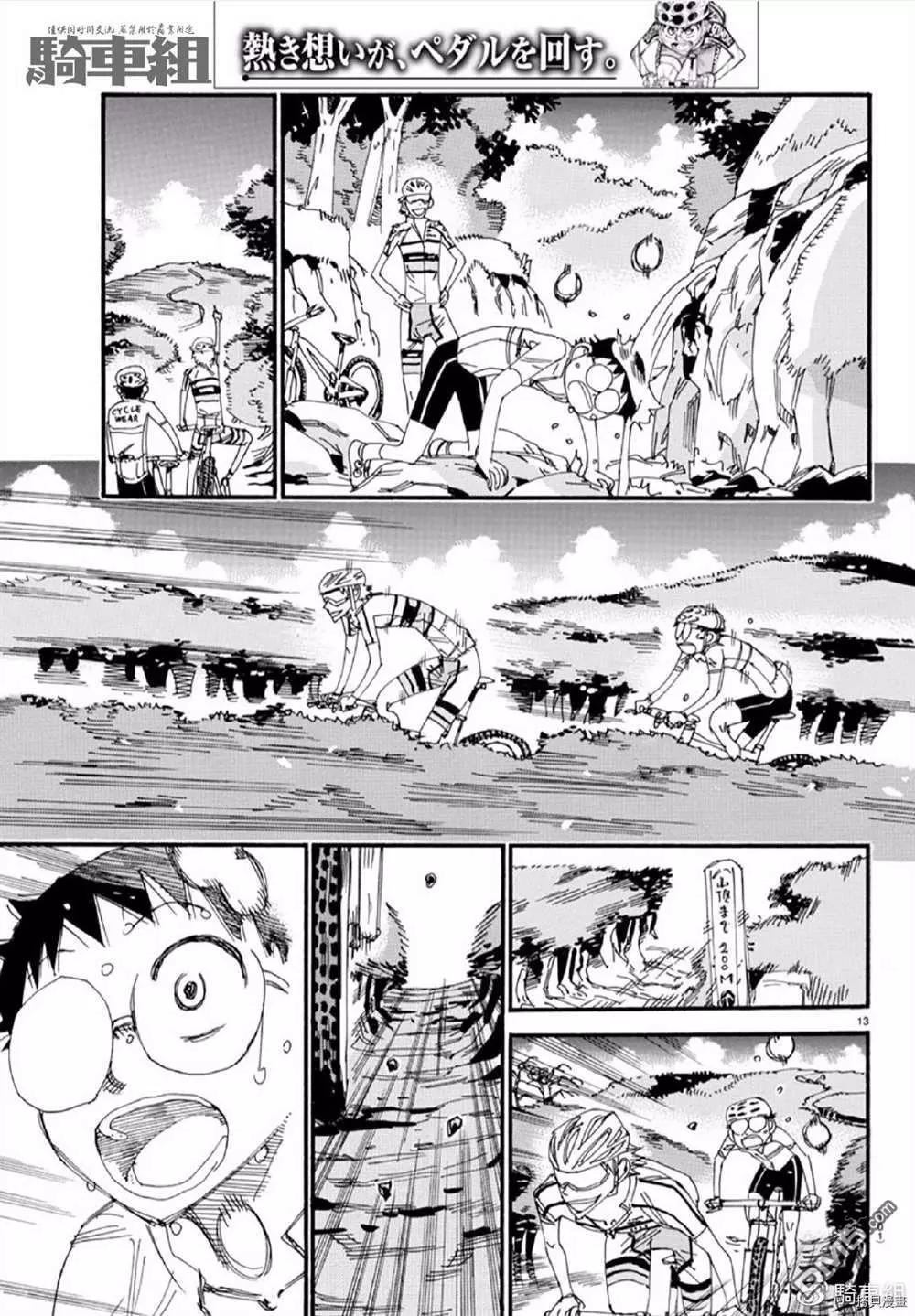 第554话12
