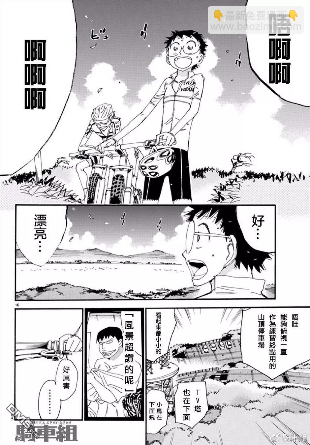 第554话15