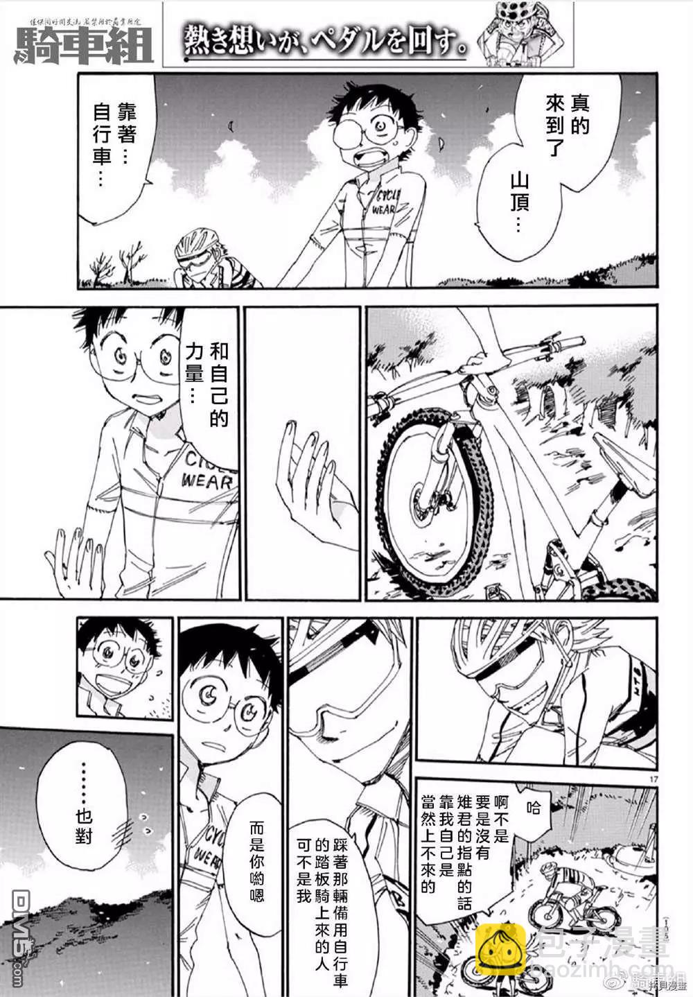 第554话16