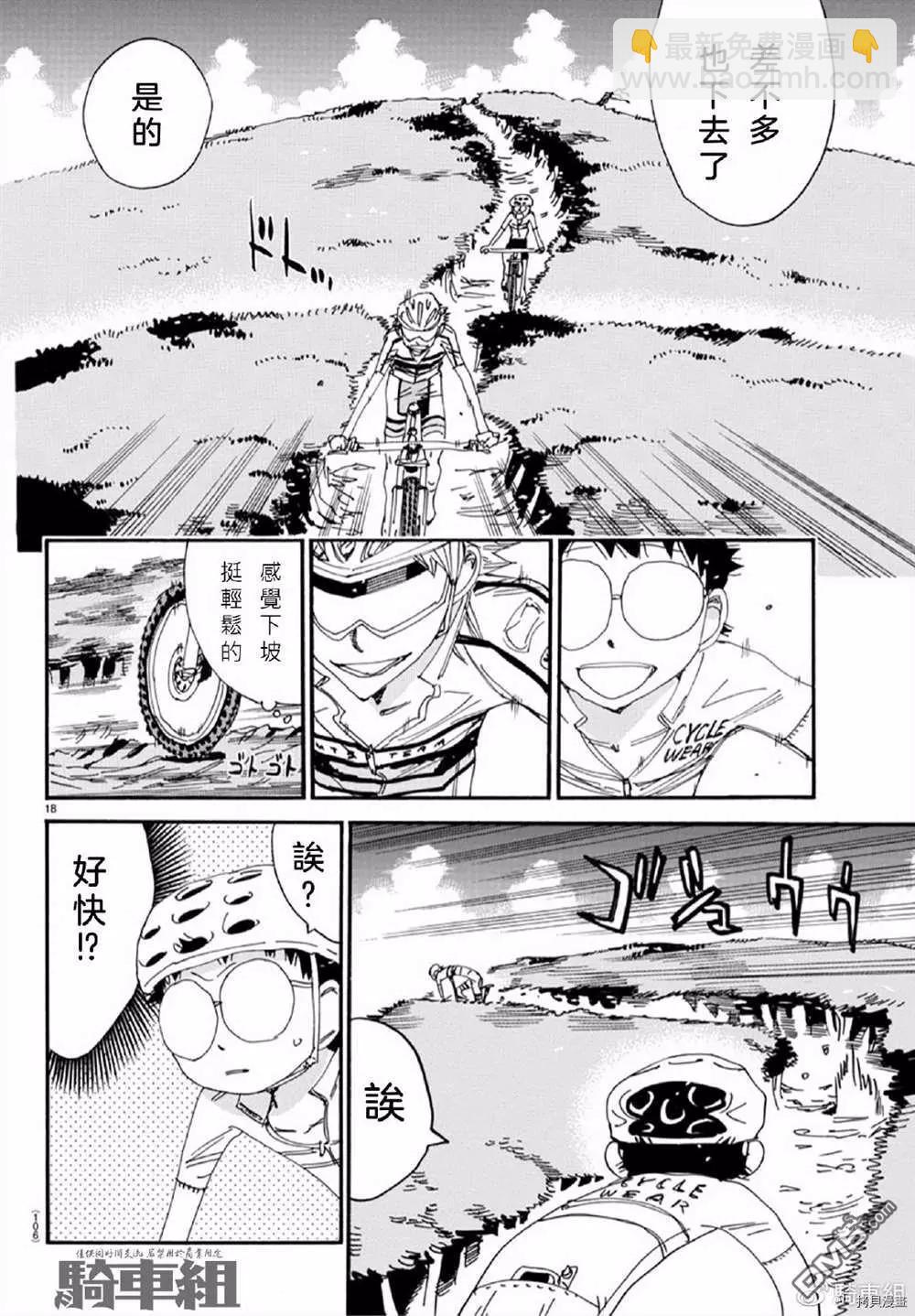 第554话17