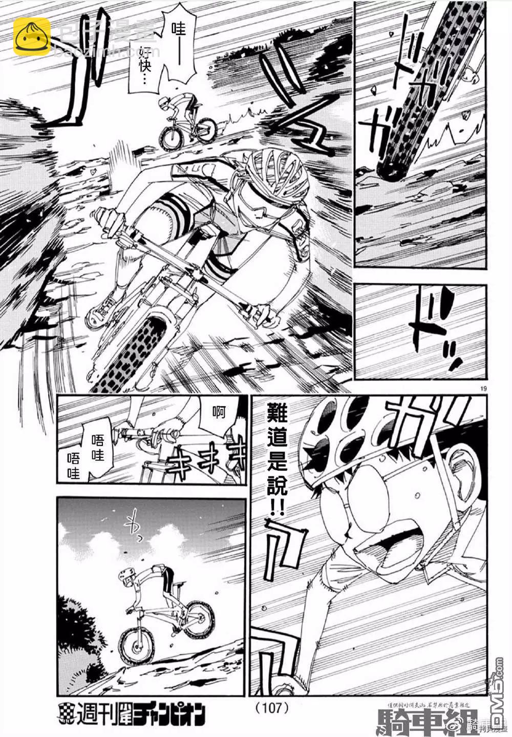 第554话18