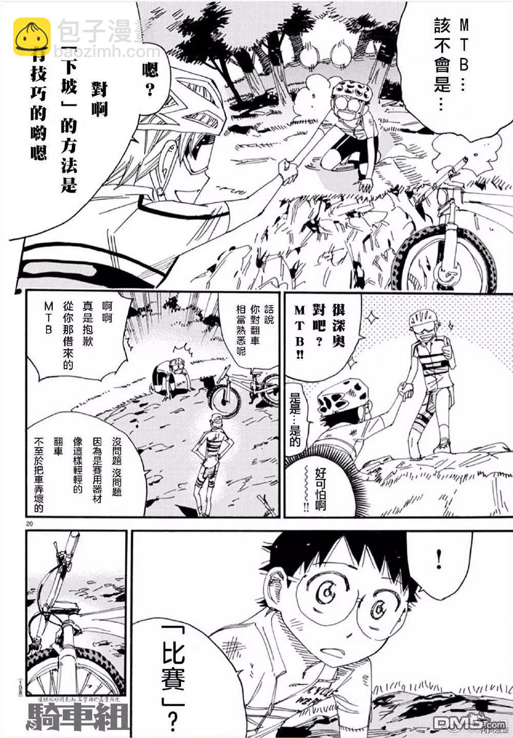 第554话19