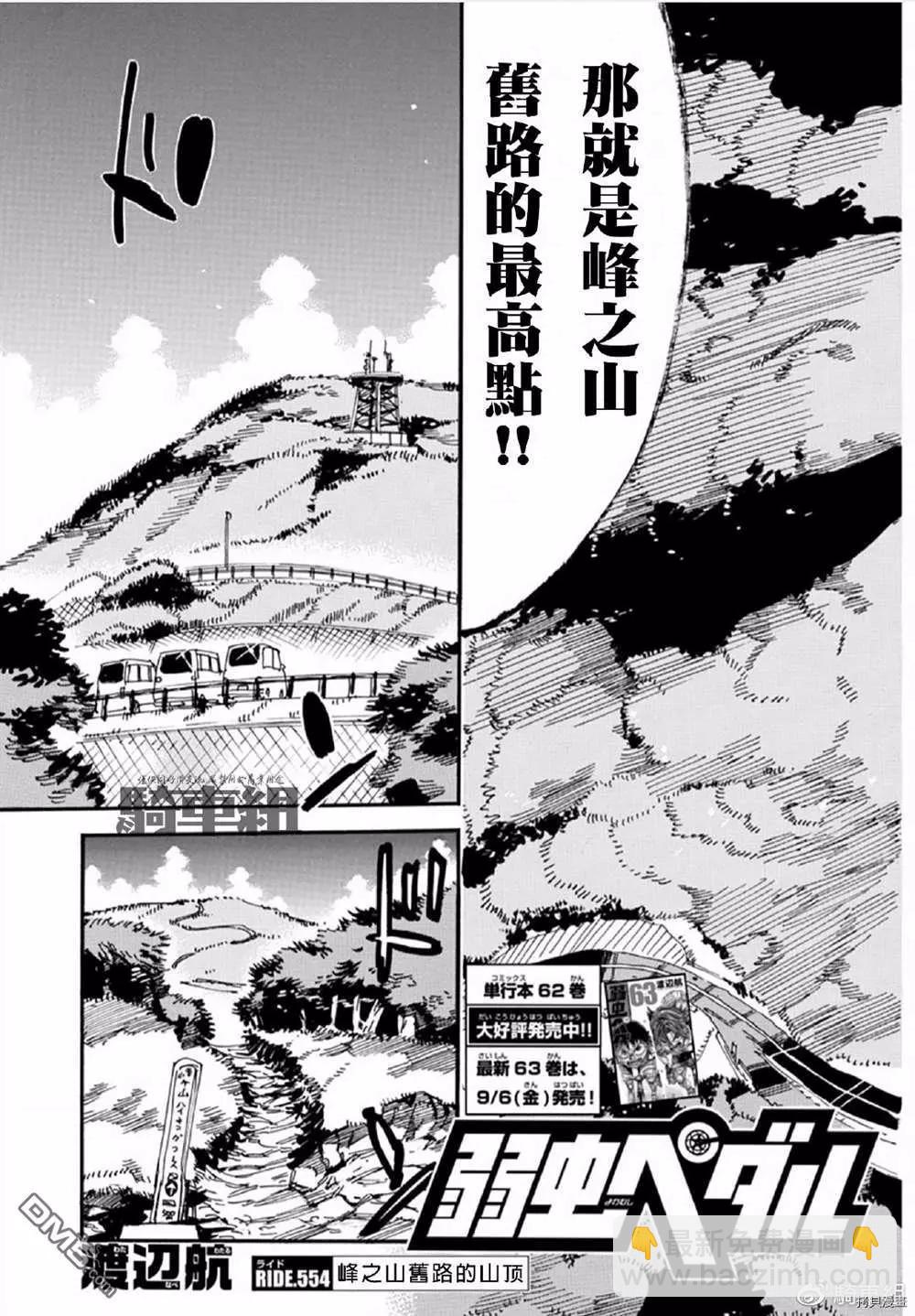 第554话2