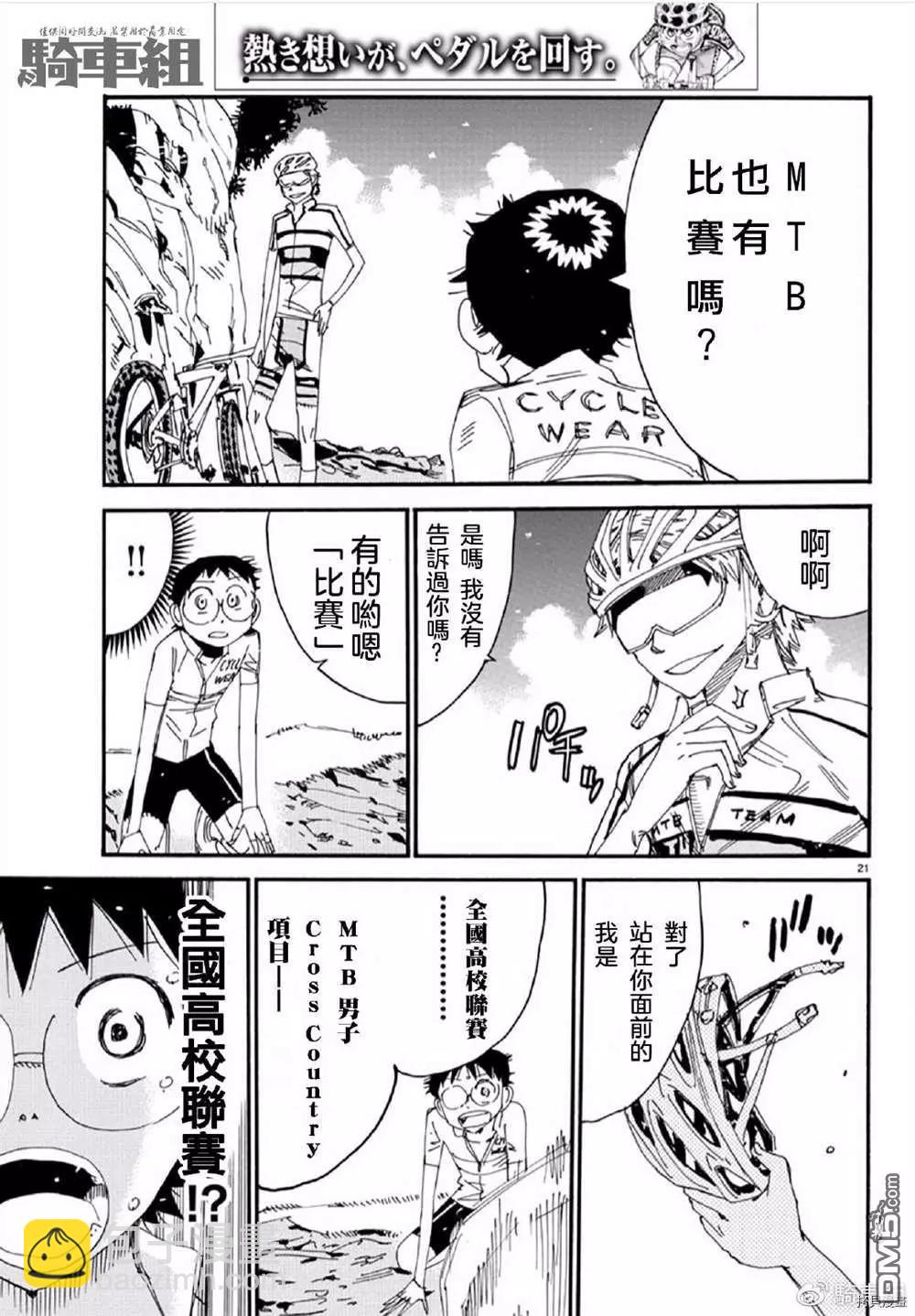 第554话20