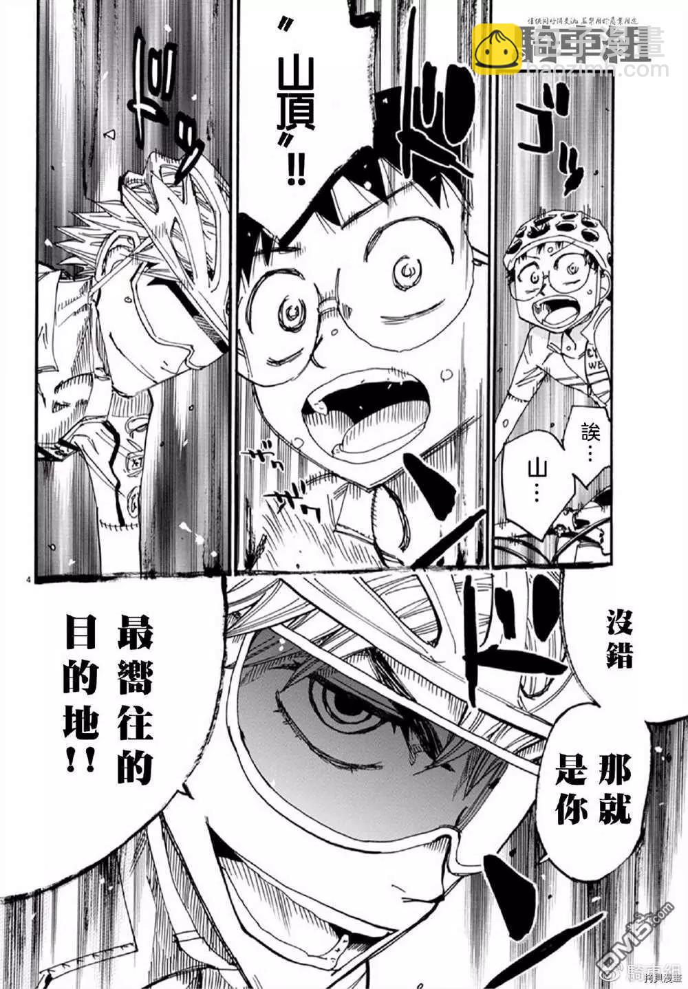 第554话3