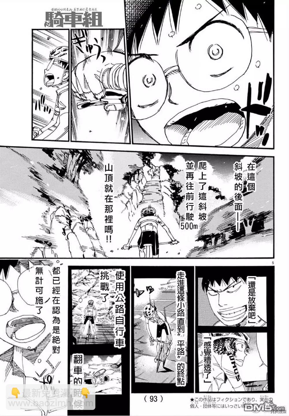 第554话4