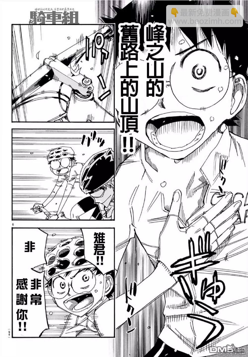 第554话5