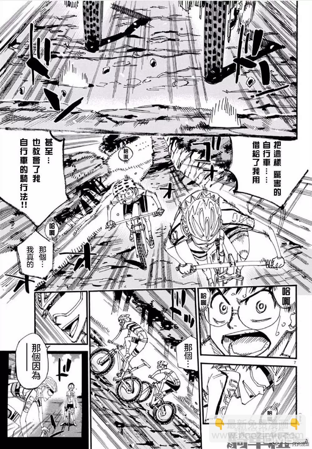 第554话6