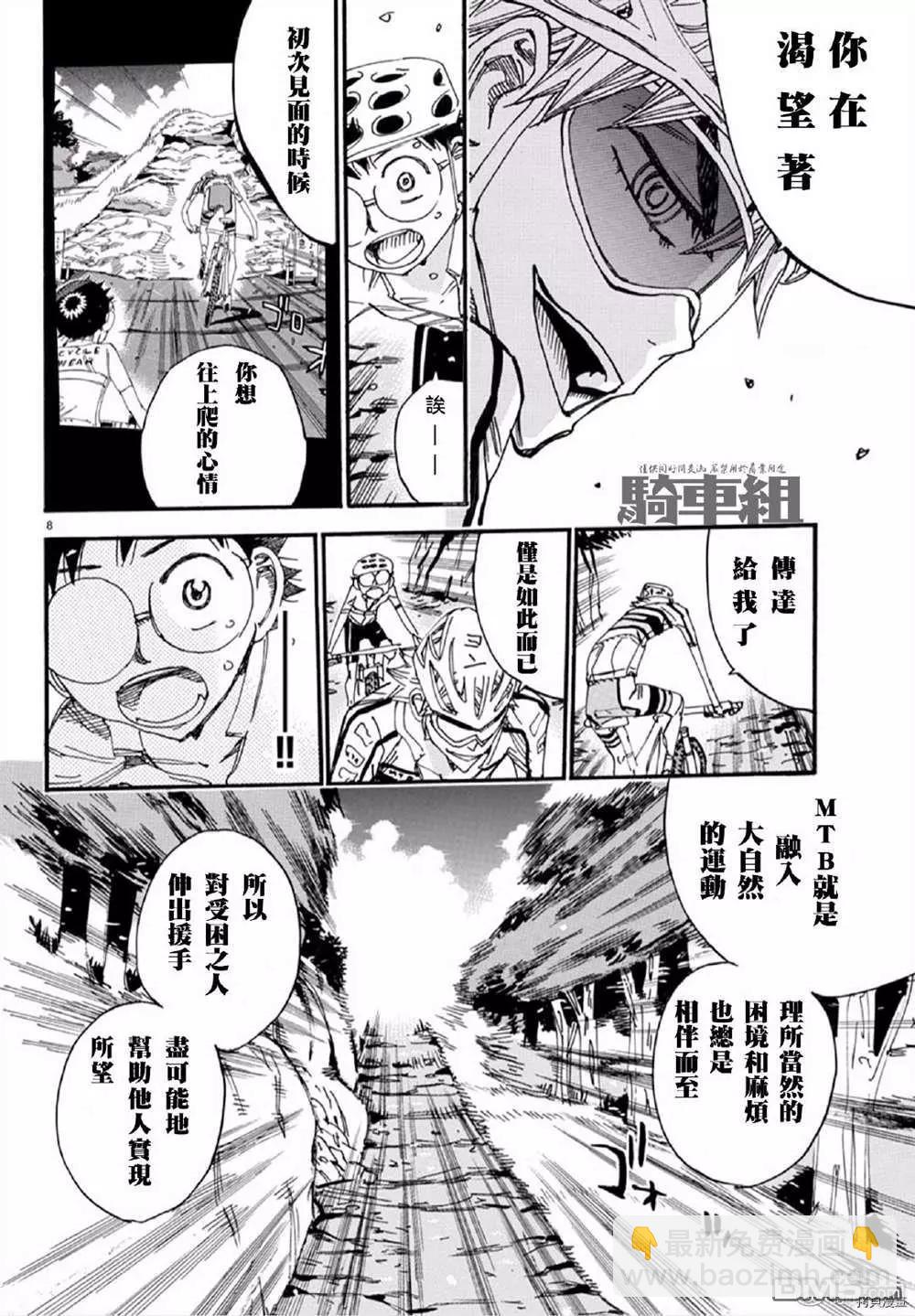 第554话7