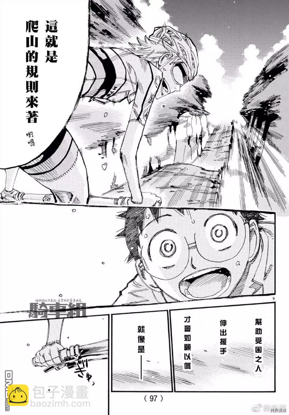 第554话8