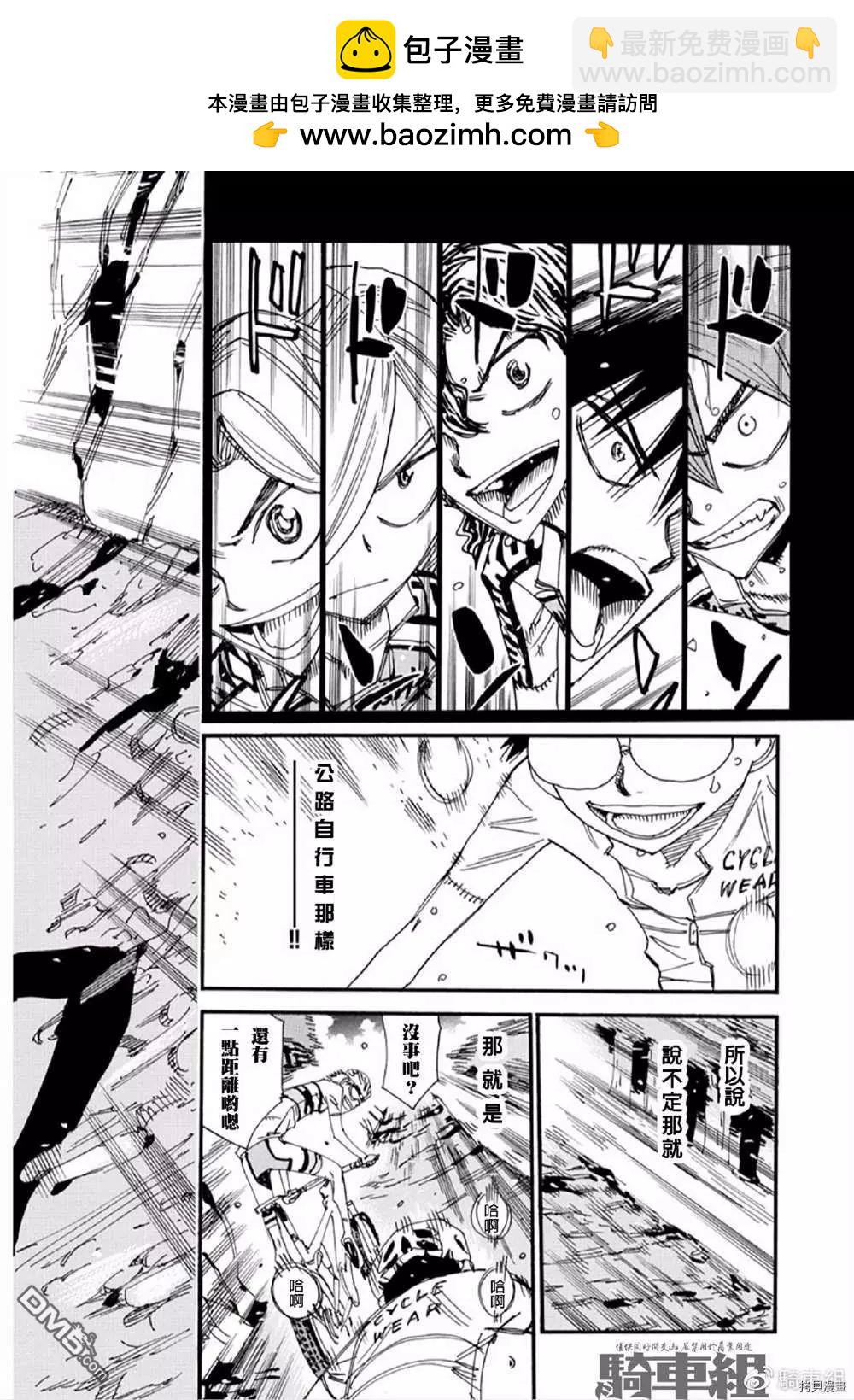 第554话9