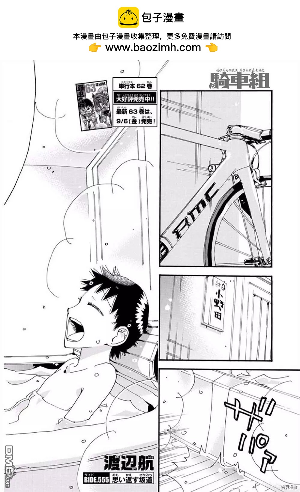 第555话1
