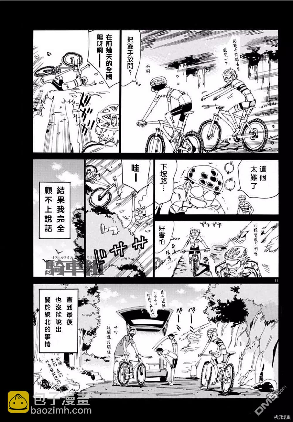 第555话10