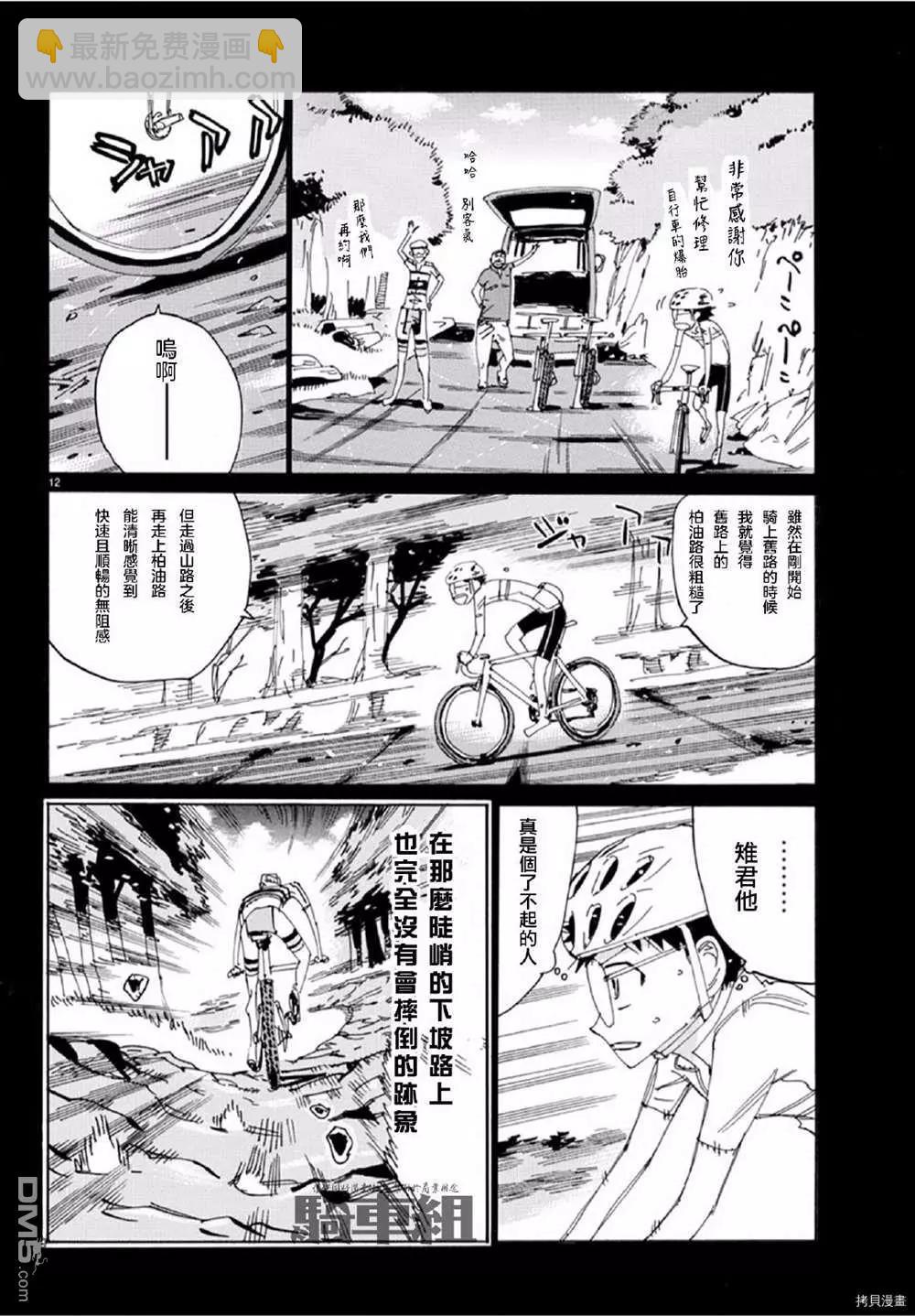 第555话11