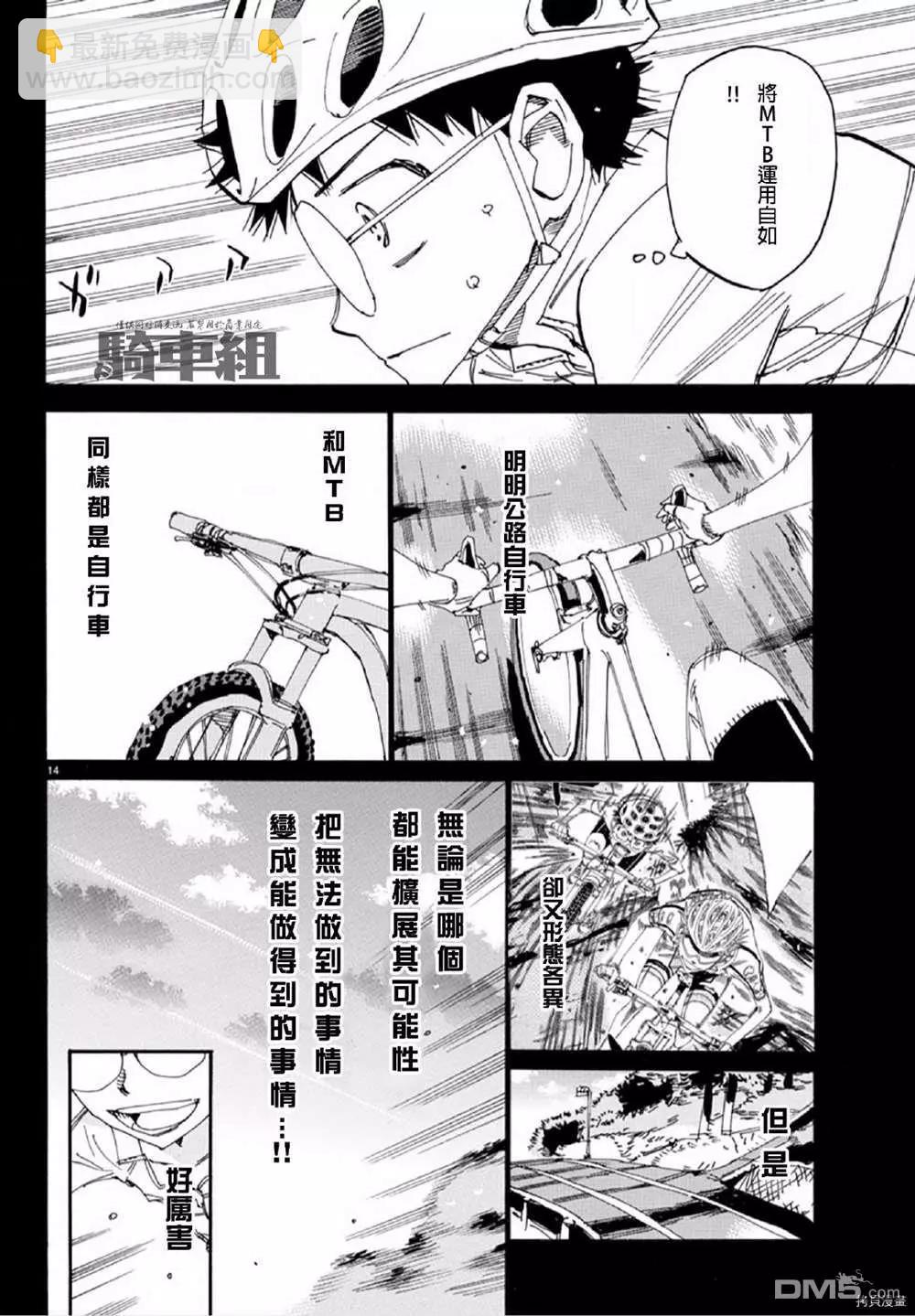 第555话13
