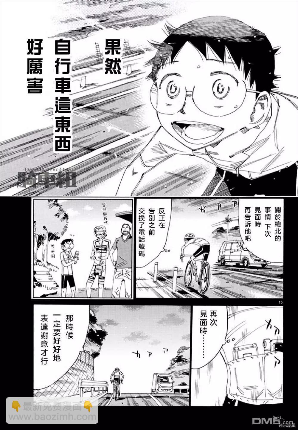 第555话14