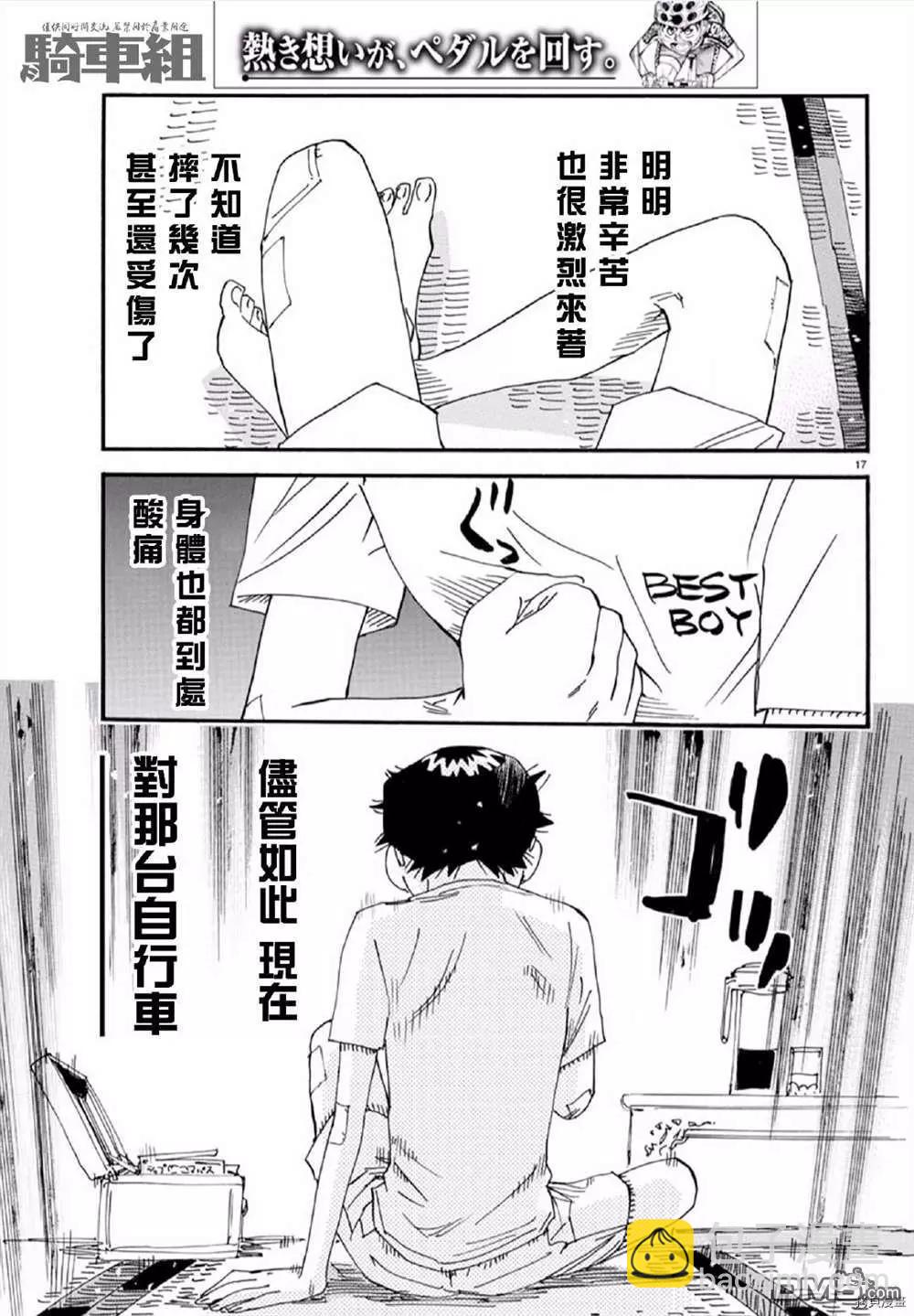 第555话16