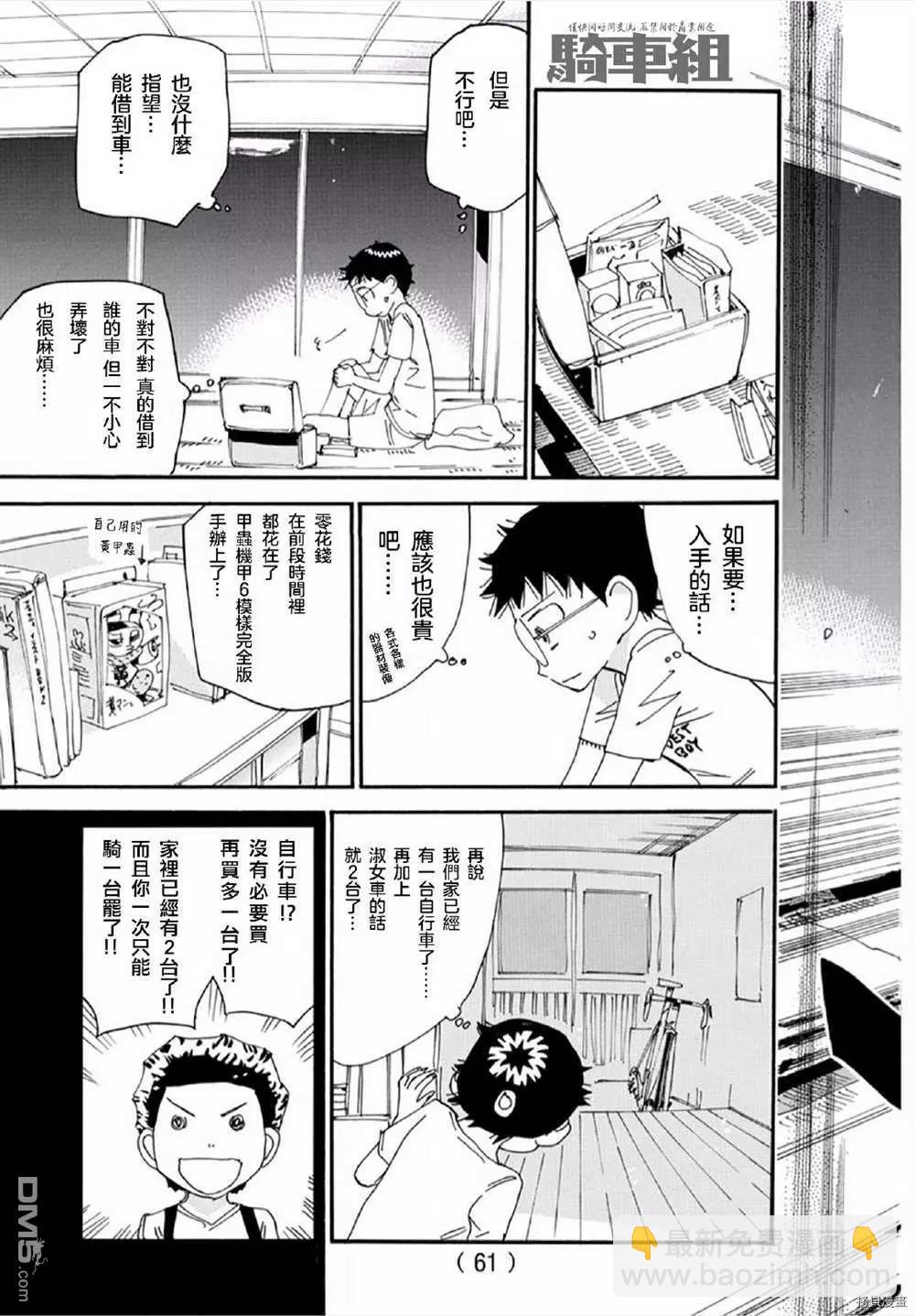 第555话18