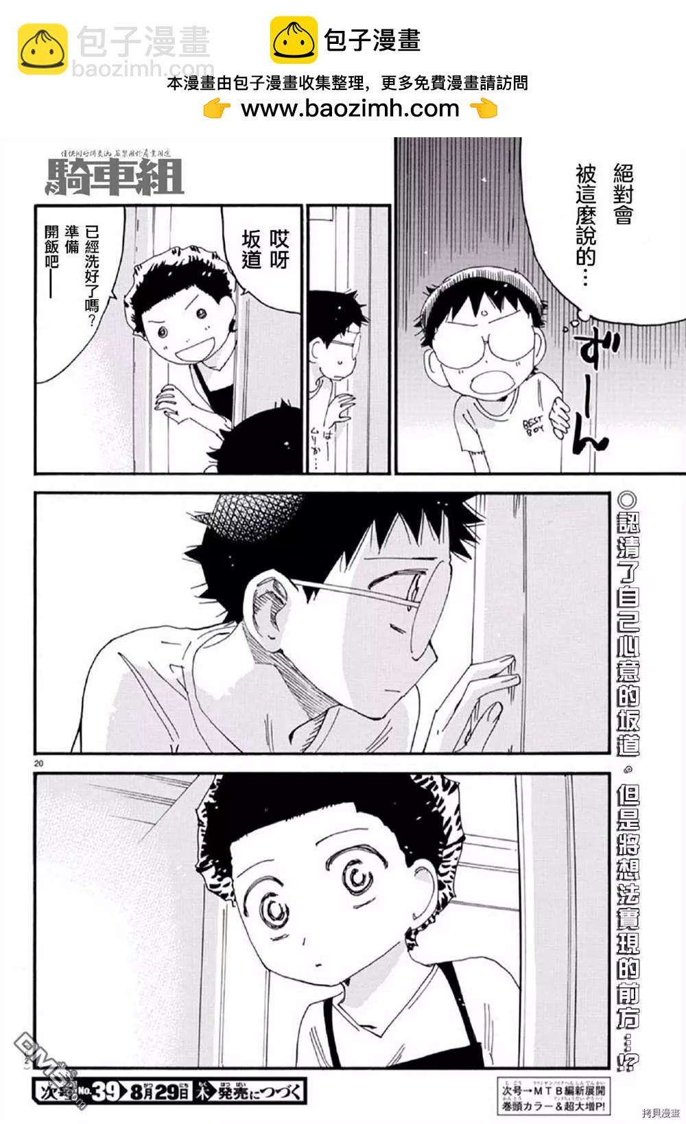 第555话19
