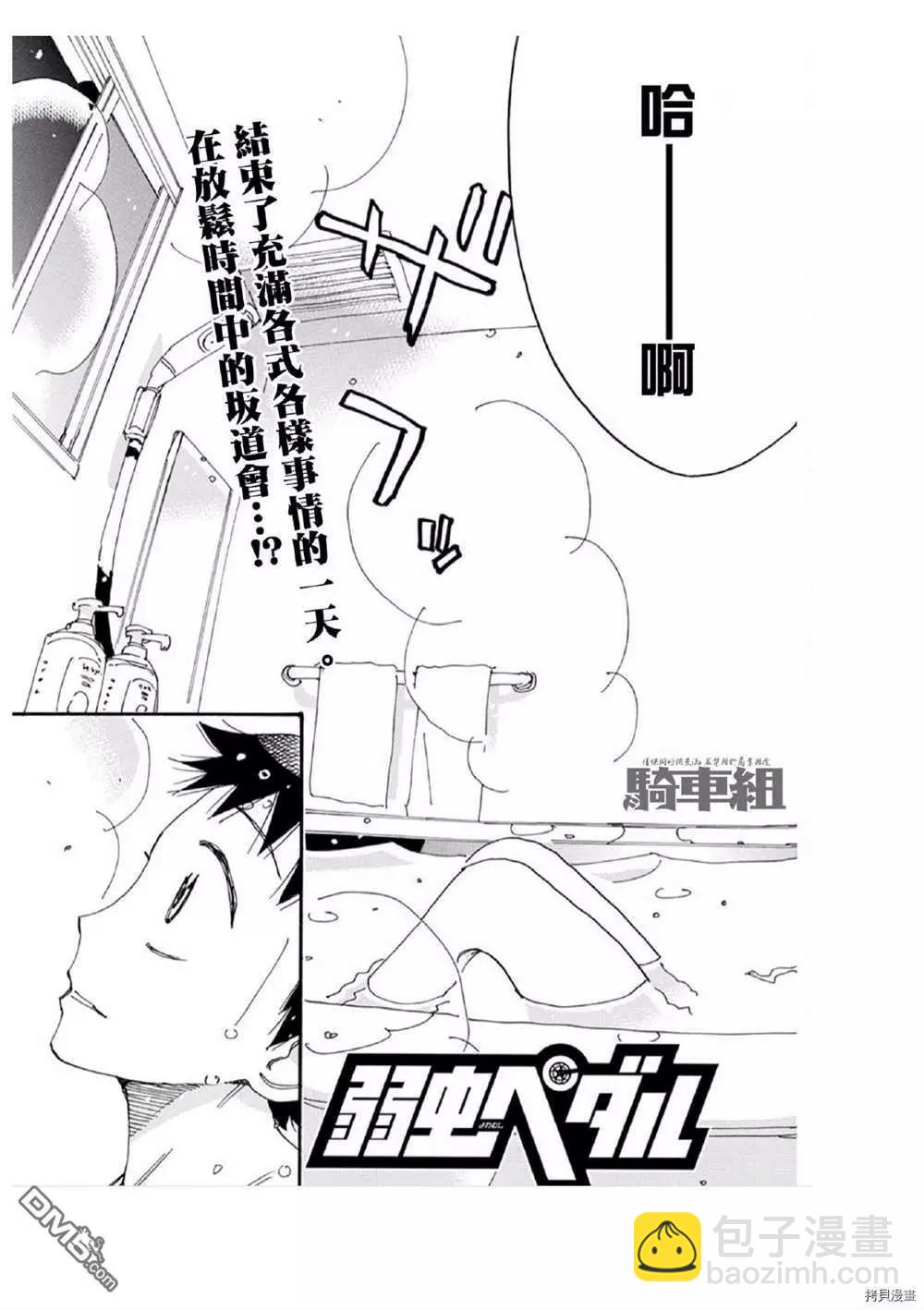 第555话2