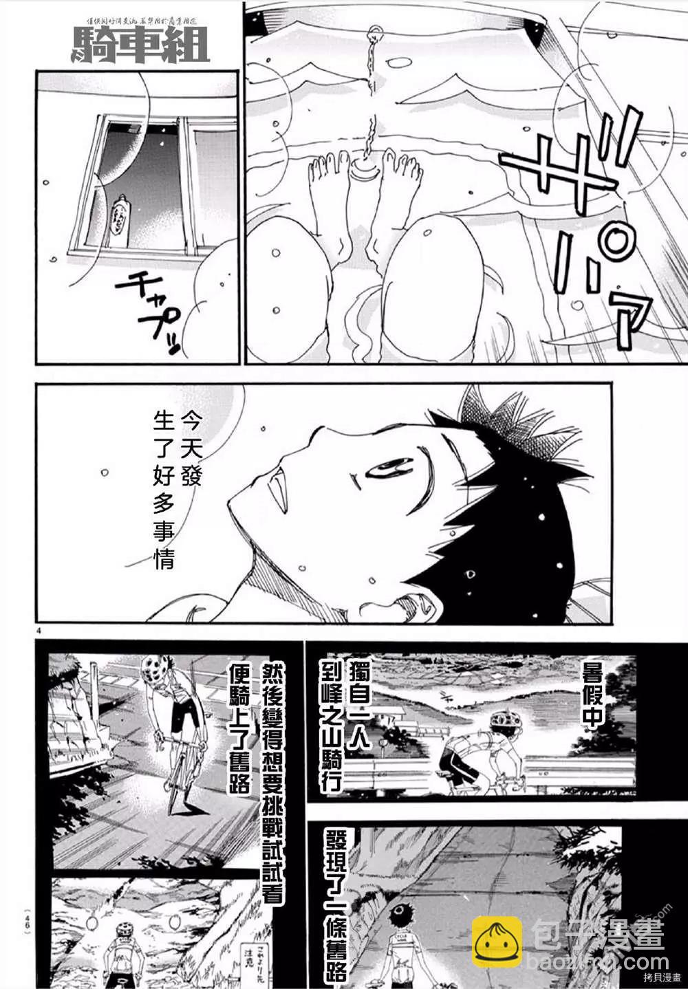第555话3