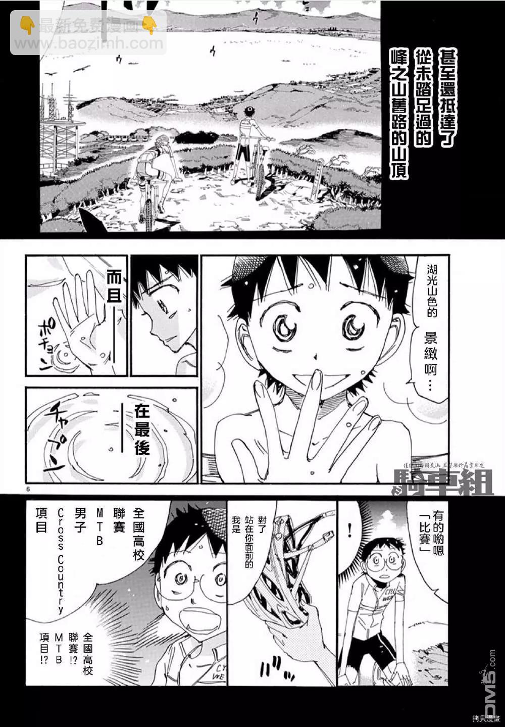 第555话5