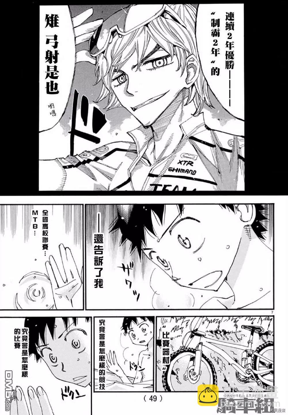 第555话6