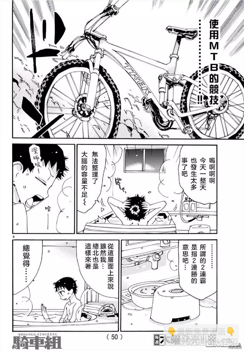 第555话7