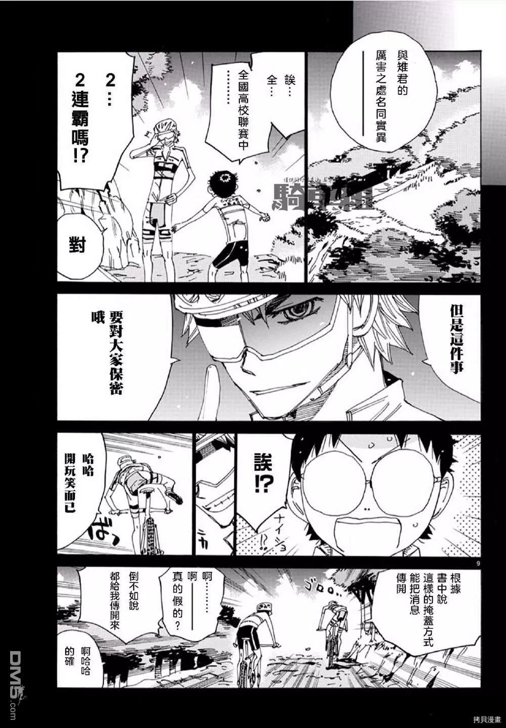 第555话8