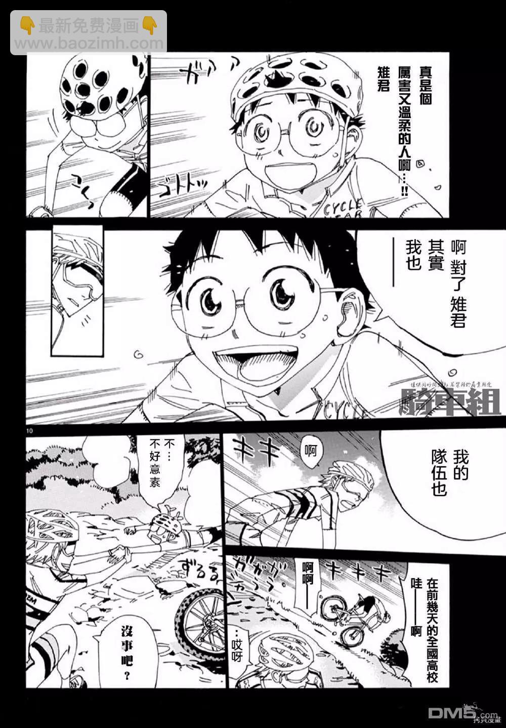 第555话9